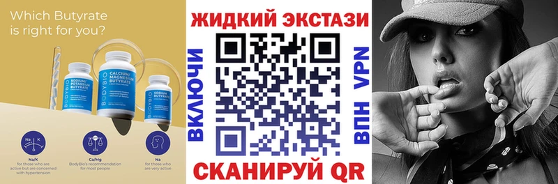 Бутират 1.4BDO  hydra зеркало  Новое Девяткино 