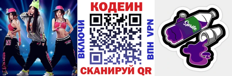 как найти закладки  Новое Девяткино  мориарти клад  Кодеиновый сироп Lean напиток Lean (лин) 