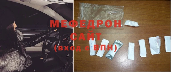 мефедрон Беломорск