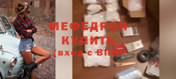 мефедрон мука Белокуриха