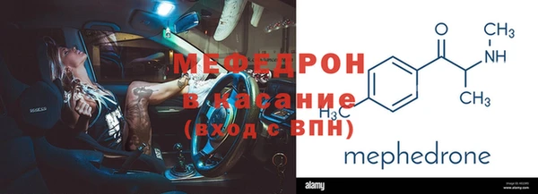 мефедрон мука Белокуриха
