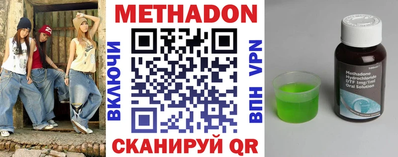 МЕТАДОН мёд  даркнет состав  Новое Девяткино  hydra маркетплейс 