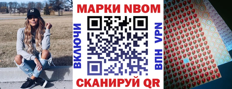 Марки 25I-NBOMe 1,8мг  Новое Девяткино 